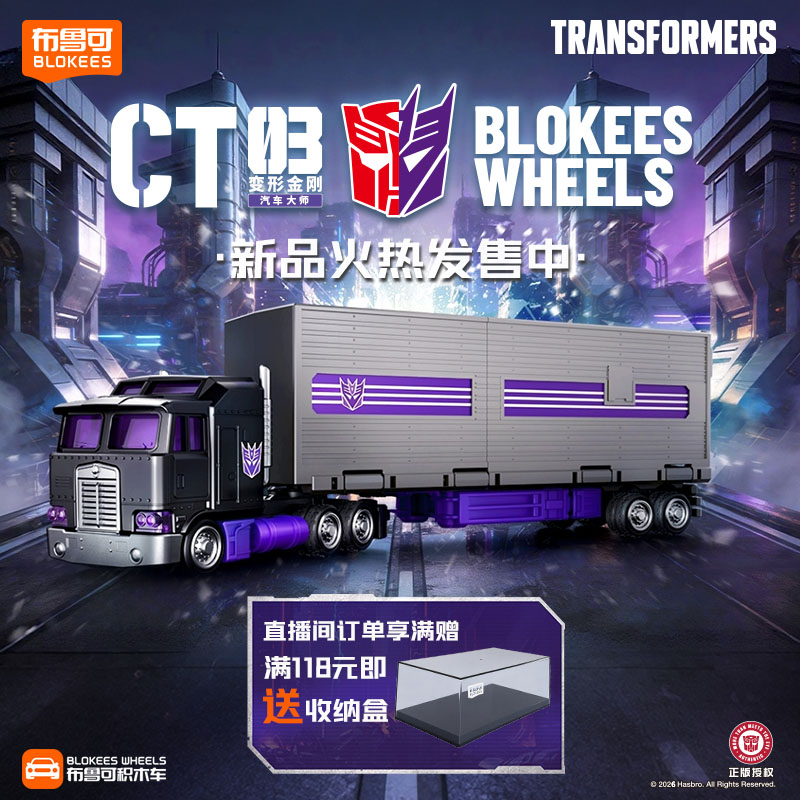 BLOKEES Wheels Transformers Ca - Model Kit Optimus Prime reseña y precio