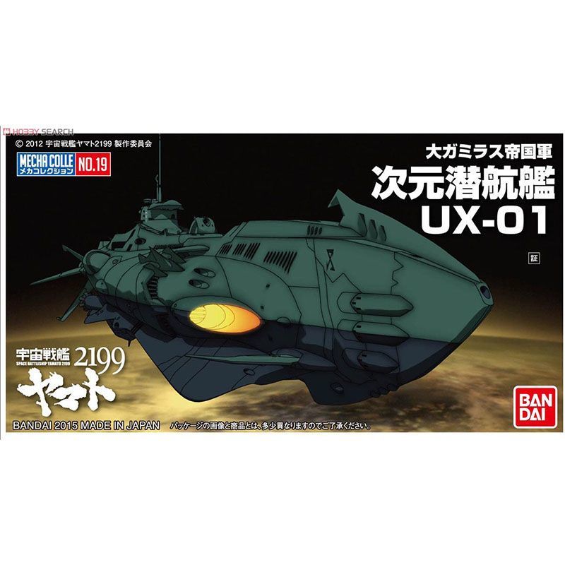 Modelo de Plástico Bandai, Nav - Model Kit Yamato Space reseña y precio