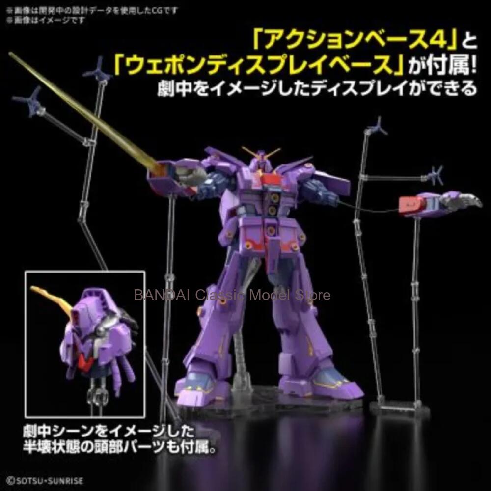 HG 1/144 Psycho Gundam Mk-II M - Model Kit Barbatos reseña y precio