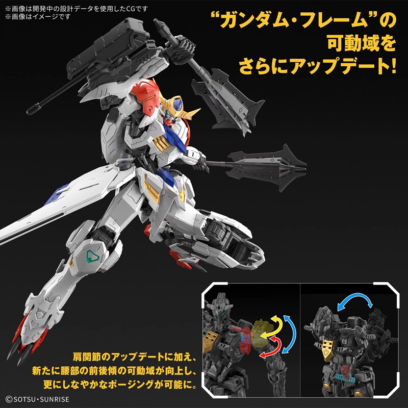 Genuino Kit de modelo de ensam - Model Kit Gundam Barbatos reseña y precio