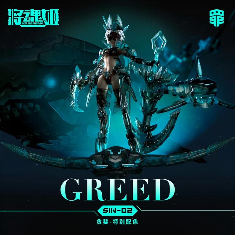 Will Soul Ji Seven Deadly Sins - Model Kit Seven Deadly Sins reseña y precio